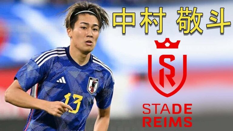 Nakamura Reims